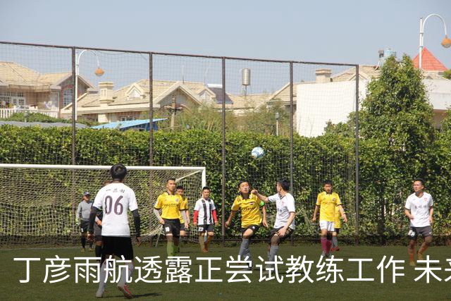 丁彦雨航透露正尝试教练工作 未来或投身青少年篮球事业